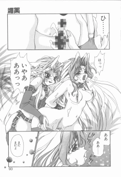 Page 93 of KISS no Tsugi no Tsugi