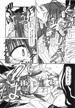 Page 43 of Akumu