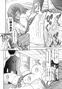 Page 76 of Akumu