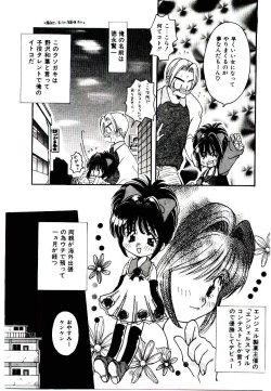 Page 112 of Dare ni mo Iccha Dame yo