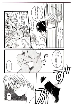 Page 129 of Dare ni mo Iccha Dame yo