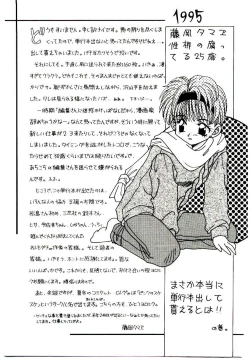 Page 162 of Dare ni mo Iccha Dame yo