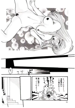 Page 57 of Dare ni mo Iccha Dame yo