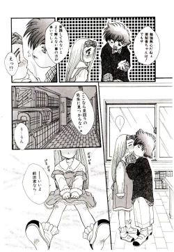 Page 71 of Dare ni mo Iccha Dame yo