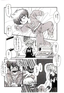 Page 95 of Dare ni mo Iccha Dame yo