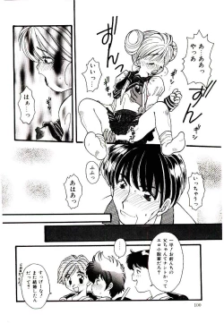 Page 99 of Dare ni mo Iccha Dame yo