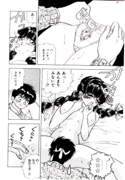 Page 110 of You to Ai Mai Mii