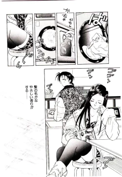 Page 120 of You to Ai Mai Mii