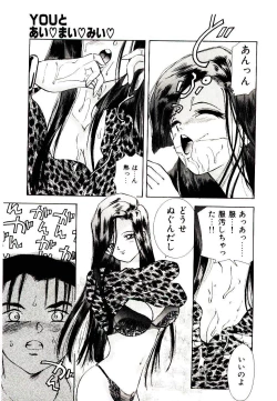 Page 127 of You to Ai Mai Mii