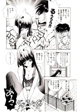 Page 40 of You to Ai Mai Mii