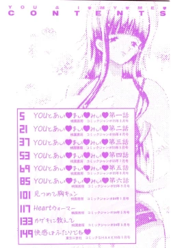 Page 4 of You to Ai Mai Mii