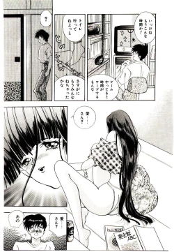 Page 87 of You to Ai Mai Mii