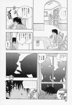 Page 14 of Binyuu Jogakuin