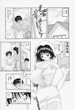Page 29 of Binyuu Jogakuin
