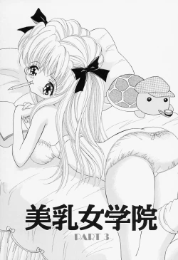 Page 41 of Binyuu Jogakuin