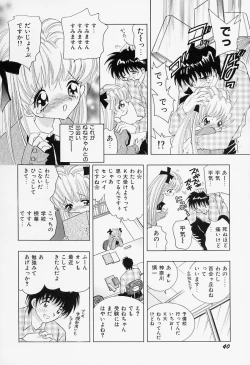 Page 44 of Binyuu Jogakuin