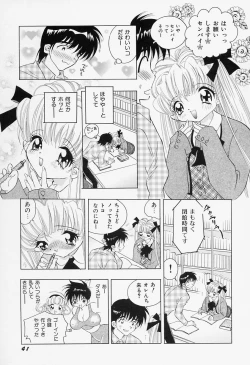 Page 45 of Binyuu Jogakuin
