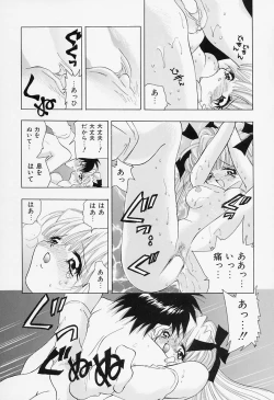 Page 53 of Binyuu Jogakuin
