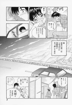 Page 9 of Binyuu Jogakuin