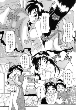 Page 109 of Futari Monogatari