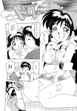 Page 112 of Futari Monogatari