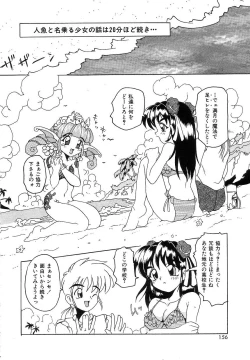 Page 154 of Futari Monogatari