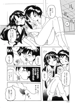 Page 174 of Futari Monogatari