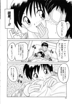 Page 42 of Futari Monogatari