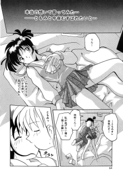Page 62 of Futari Monogatari