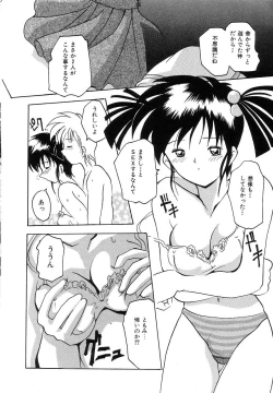 Page 64 of Futari Monogatari