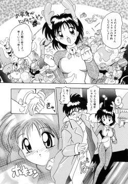 Page 73 of Futari Monogatari