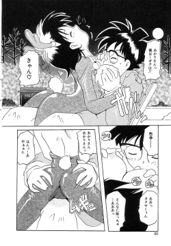 Page 78 of Futari Monogatari