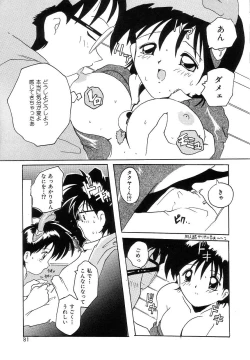 Page 79 of Futari Monogatari