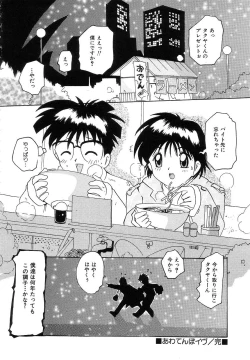 Page 86 of Futari Monogatari