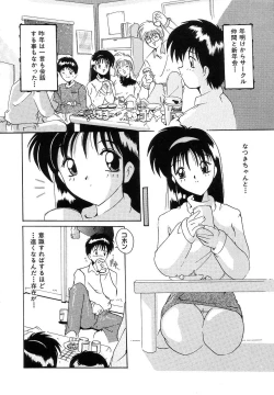 Page 88 of Futari Monogatari