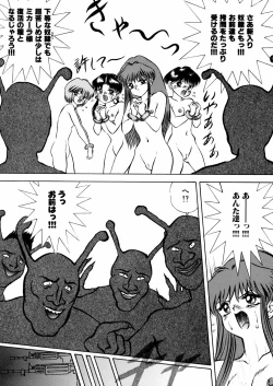 Page 106 of Ingyaku Majyou