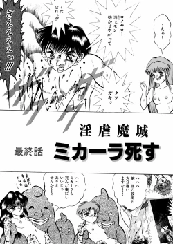 Page 116 of Ingyaku Majyou