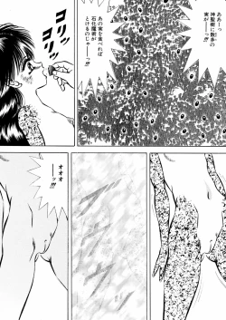 Page 117 of Ingyaku Majyou