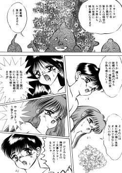 Page 118 of Ingyaku Majyou