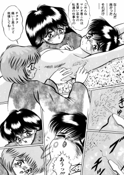 Page 21 of Ingyaku Majyou