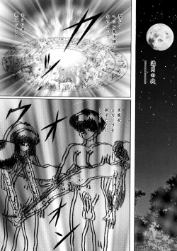 Page 35 of Ingyaku Majyou