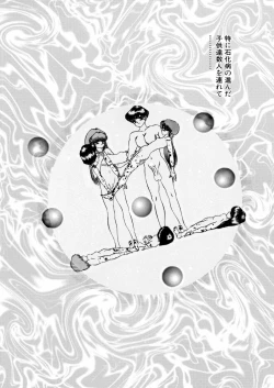 Page 36 of Ingyaku Majyou