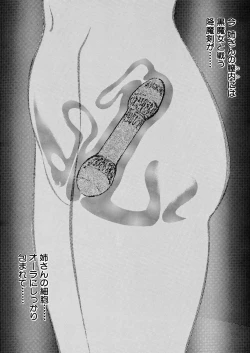 Page 38 of Ingyaku Majyou