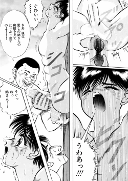 Page 81 of Ingyaku Majyou