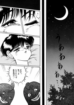 Page 93 of Ingyaku Majyou