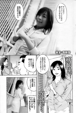 Page 147 of Mitsu03 Vol. 7