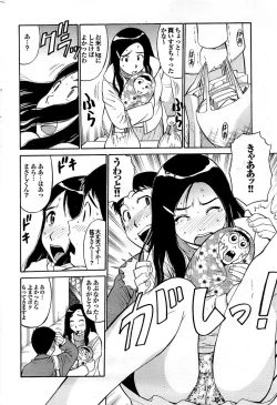 Page 184 of Mitsu03 Vol. 7