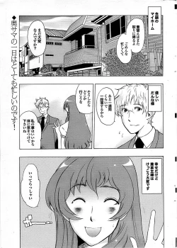 Page 19 of Mitsu03 Vol. 7