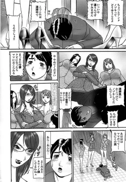 Page 210 of Mitsu03 Vol. 7