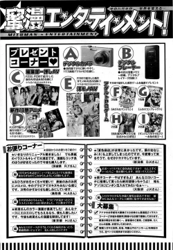 Page 222 of Mitsu03 Vol. 7